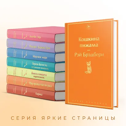 Кошкина пижама - фото 6
