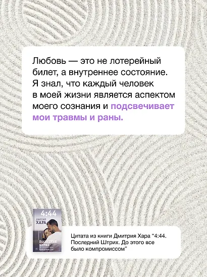 4:44. Последний Штрих. До этого все было компромиссом - фото 7