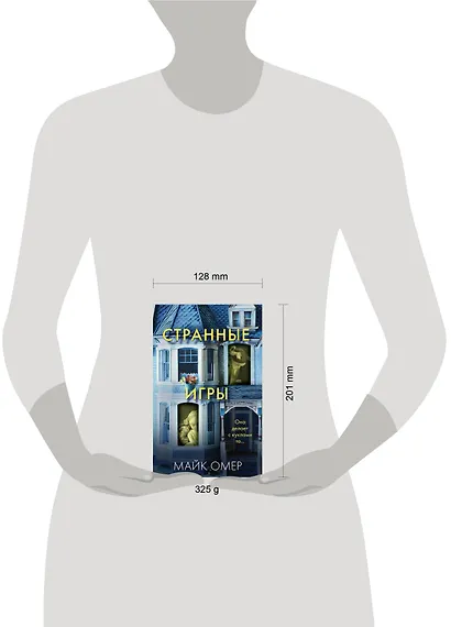 Странные игры - фото 4