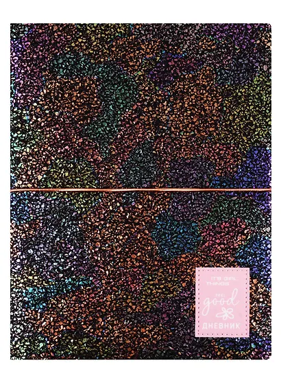 Дневник школьный GoodMark, Luxury - фото 1