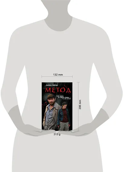 Метод - фото 4