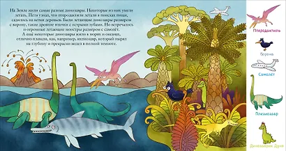 Найди и покажи, малыш. Динозавры - фото 5