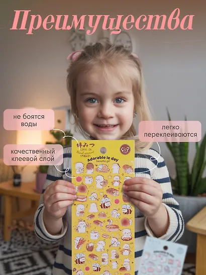 Набор первый (Наклейки Пингвины+Котята+Лисята) (упаковка) - фото 3
