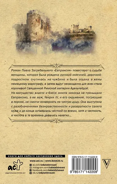 Евпраксия - фото 2