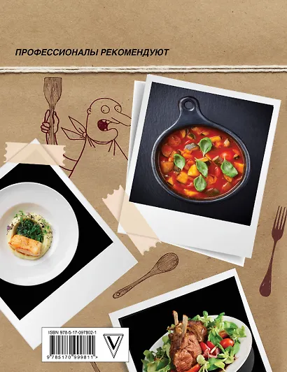РецептыРецепты. Большой подарок самых вкусных блюд (комплект) - фото 2