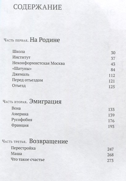 Воспоминания - фото 2