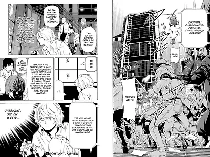 Тетрадь смерти (Black Edition). Книга 5 (Том 9, 10) (Death Note). Манга - фото 6