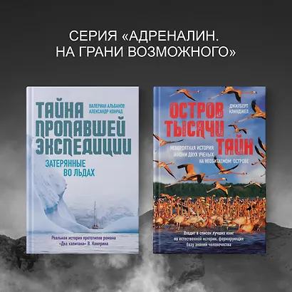 Остров тысячи тайн. Невероятная история жизни двух ученых на необитаемом острове - фото 9