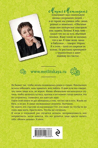 Жить - фото 2