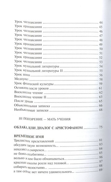 Точки схода точка исчезновения (НовП) Зингер - фото 3