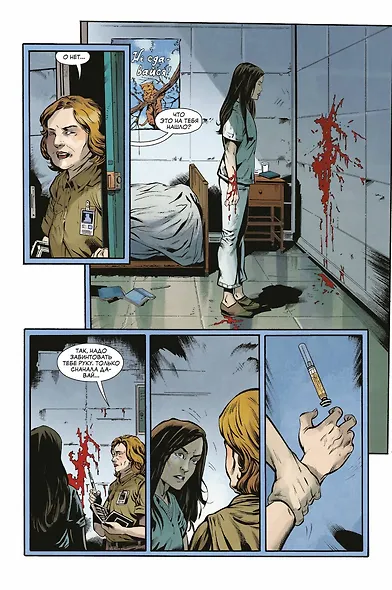 Очень странные дела. В полымя - фото 4