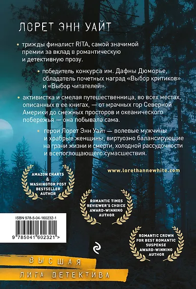 Поглощенные сумраком - фото 2