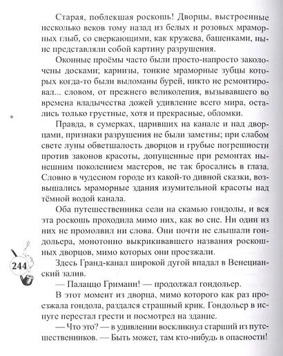 Шерлокъ Холмсъ и завещание каторжника - фото 6