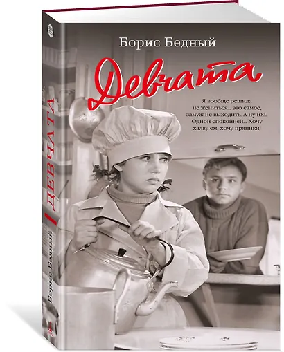 Девчата - фото 3