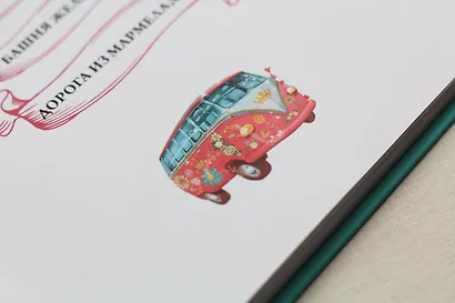 Дорога из мармелада - фото 8