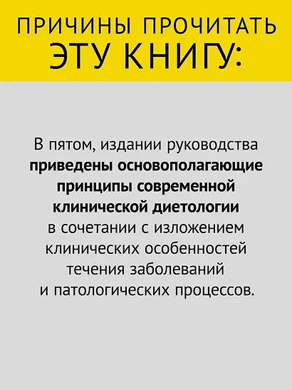 Диетология. 5-е изд. - фото 5