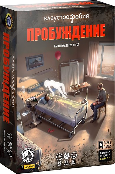 Настольная игра "Клаустрофобия. Пробуждение" - фото 1