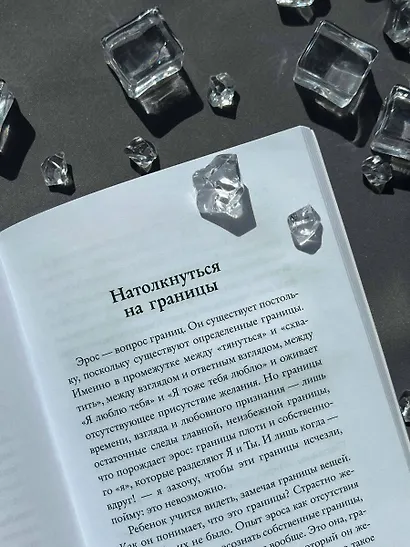 Горько-сладкий эрос - фото 10