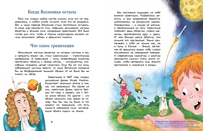 Большой взрыв - фото 4