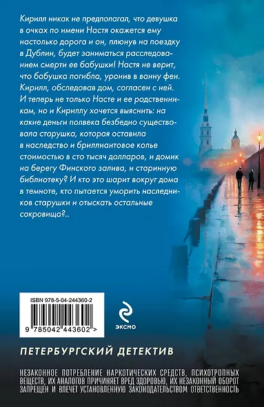 Хроника гнусных времен - фото 2