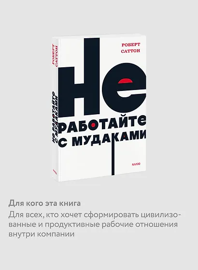 Не работайте с мудаками - фото 6