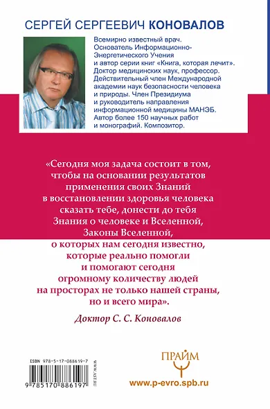 Органы пищеварения. Информационно-Энергетическое Учение. Начальный курс - фото 2