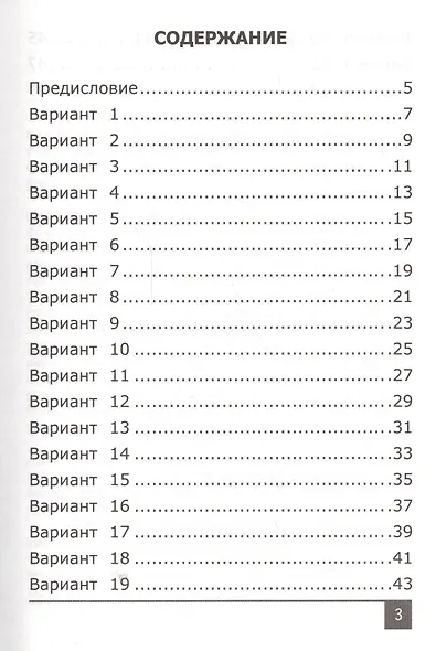 Олимпиады по математике. 2 класс - фото 2