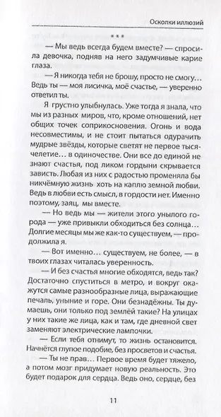 Атмосфера эмоций - фото 4