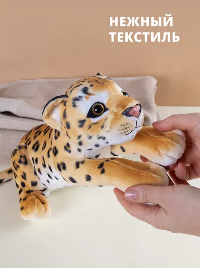 Мягкая игрушка "Котик пятнистый", 30см - фото 2