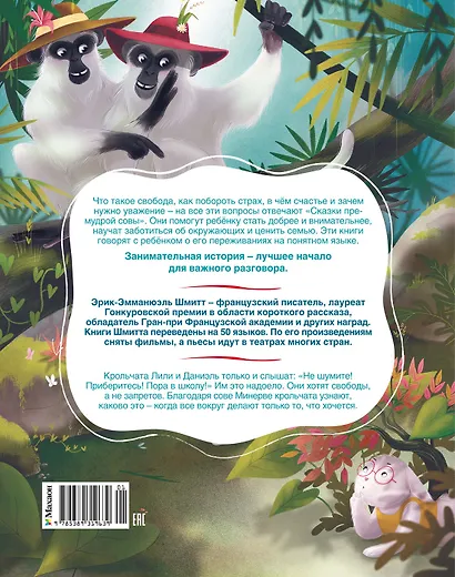 Кролики, которые никого не слушались - фото 2