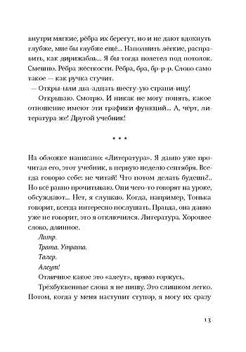 Я не тормоз - фото 8
