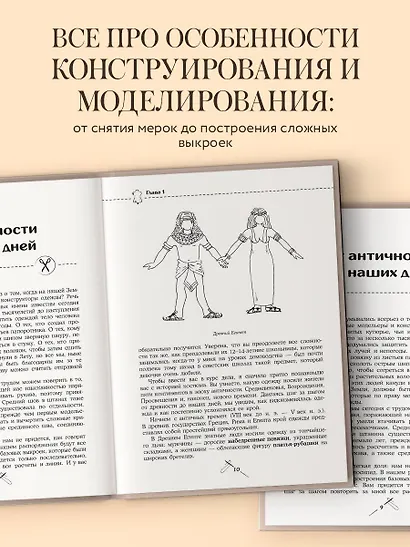 Конструирование и моделирование от А до Я. Полное практическое руководство - фото 5