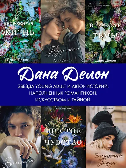 Drama Queens, или Переполох на школьном балу - фото 12