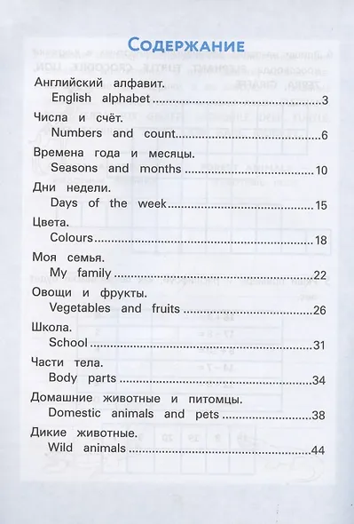 Нестандартные приемы обучения английскому языку:кроссворды и головоломки - фото 2