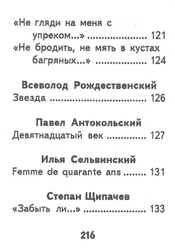 Стихи о любви, миниатюра - фото 7