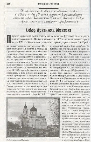 500 мест вокруг Санкт-Петербурга, которые нужно увидеть - фото 9