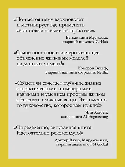 Строим LLM с нуля - фото 5