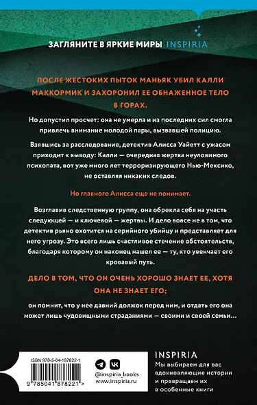 Все его милые девочки - фото 2