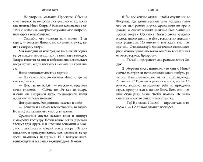 Странное происшествие на Тенистой улице - фото 5