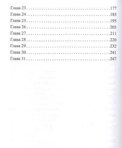 Любовница Каменных Драконов - фото 3