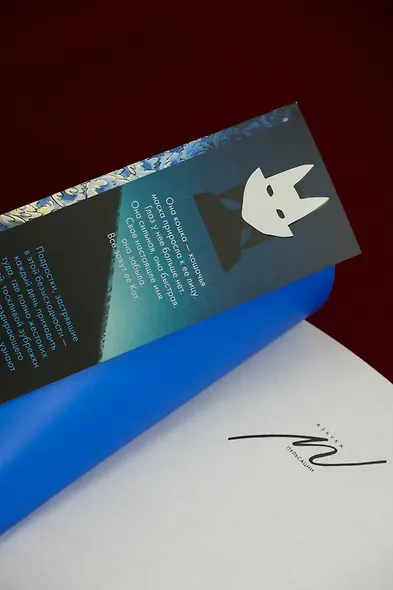 Вопль кошки - фото 12