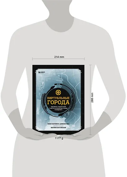 Виртуальные города. Нью-Вегас, Раккун-Сити и другие знаменитые города из видеоигр - фото 7