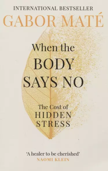 When the Body Says No. The Cost of Hidden Stress - фото 1