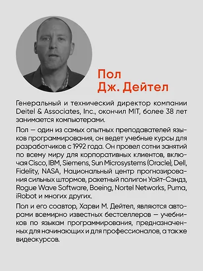 C++20 для программистов - фото 4