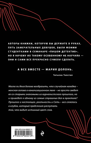 #в_чёрном_теле - фото 2