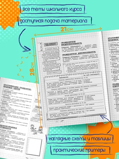 Обществознание - фото 5