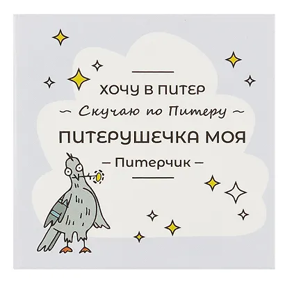 Блокнот-Кубарик Питерушечка (Город Ангела) - фото 4