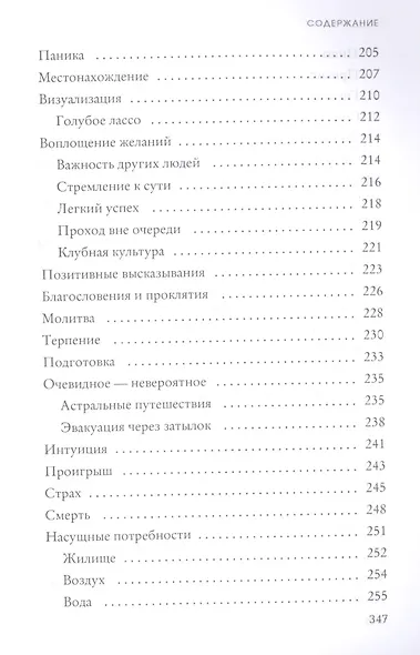 Бесконечность жизни, или Лекарство от старости - фото 5
