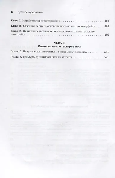 Тестирование JavaScript - фото 7