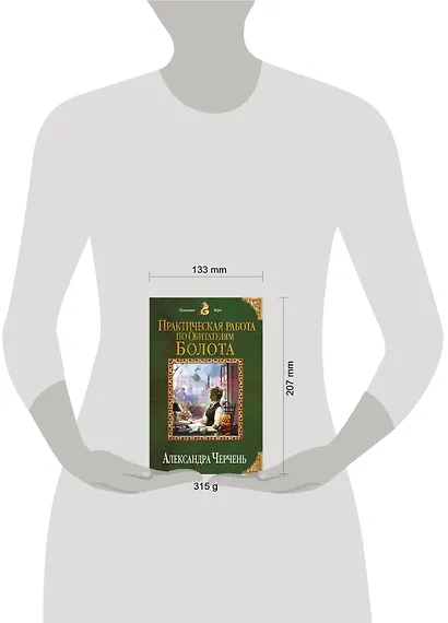 Практическая работа по обитателям болота - фото 4